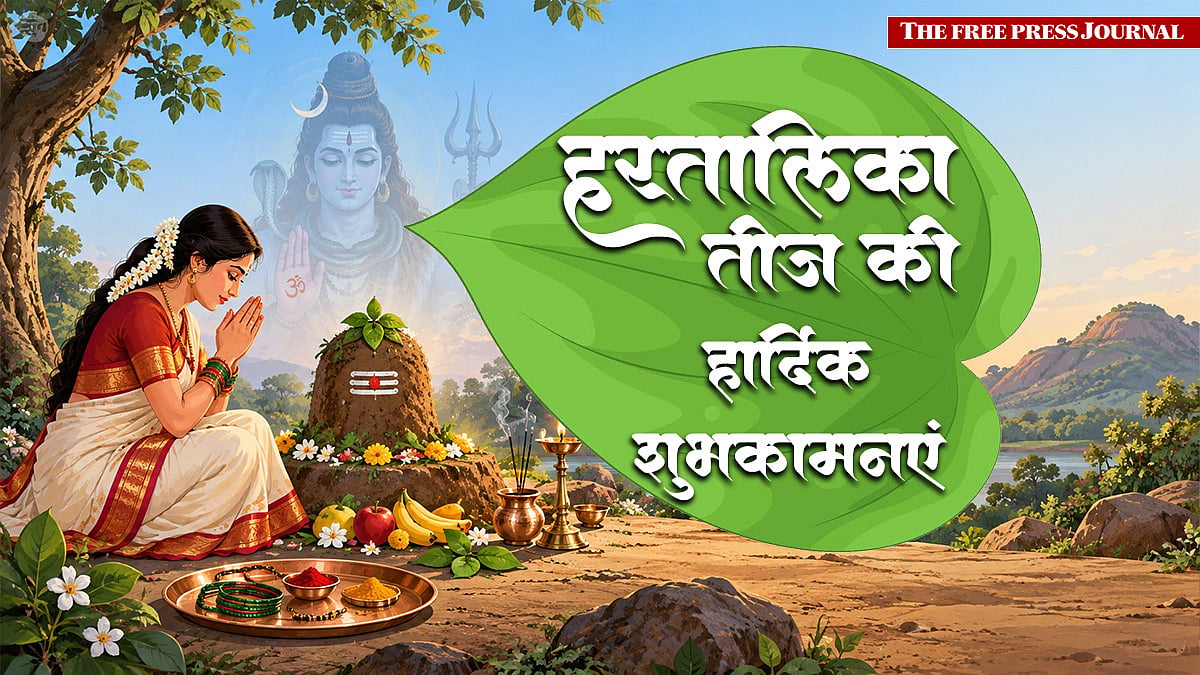Hartalika Teej Celebrated Today