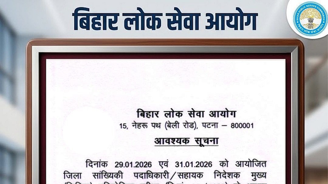 BPSC Releases DSO/AD Interview Results, ASO Document Verification List