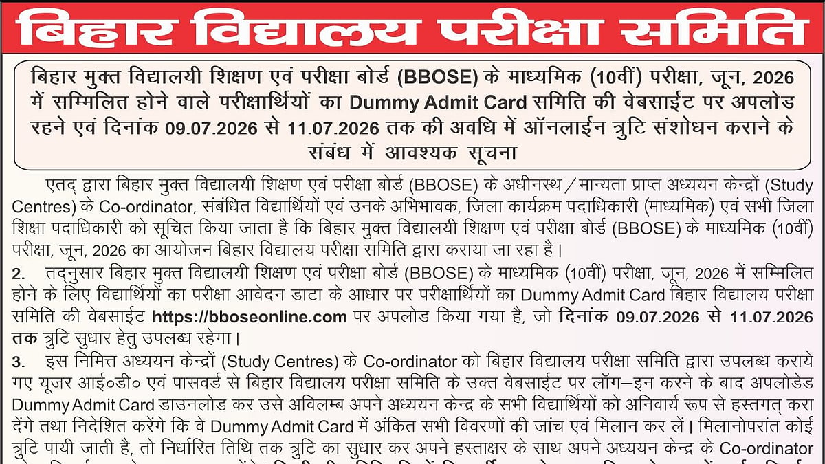 BBOSE Releases Class 10 Dummy Admit Cards