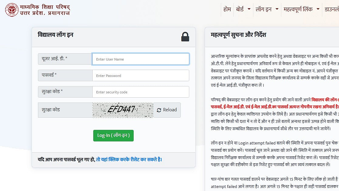 UP Board Releases Class 10, 12 Compartment Admit Cards