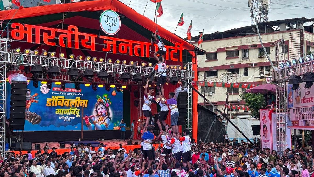 Kalyan-Dombivli Dahi Handi: Teams Win Up to ₹25 Lakh