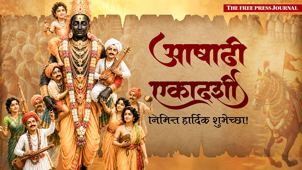 Ashadhi Ekadashi Celebrated Today
