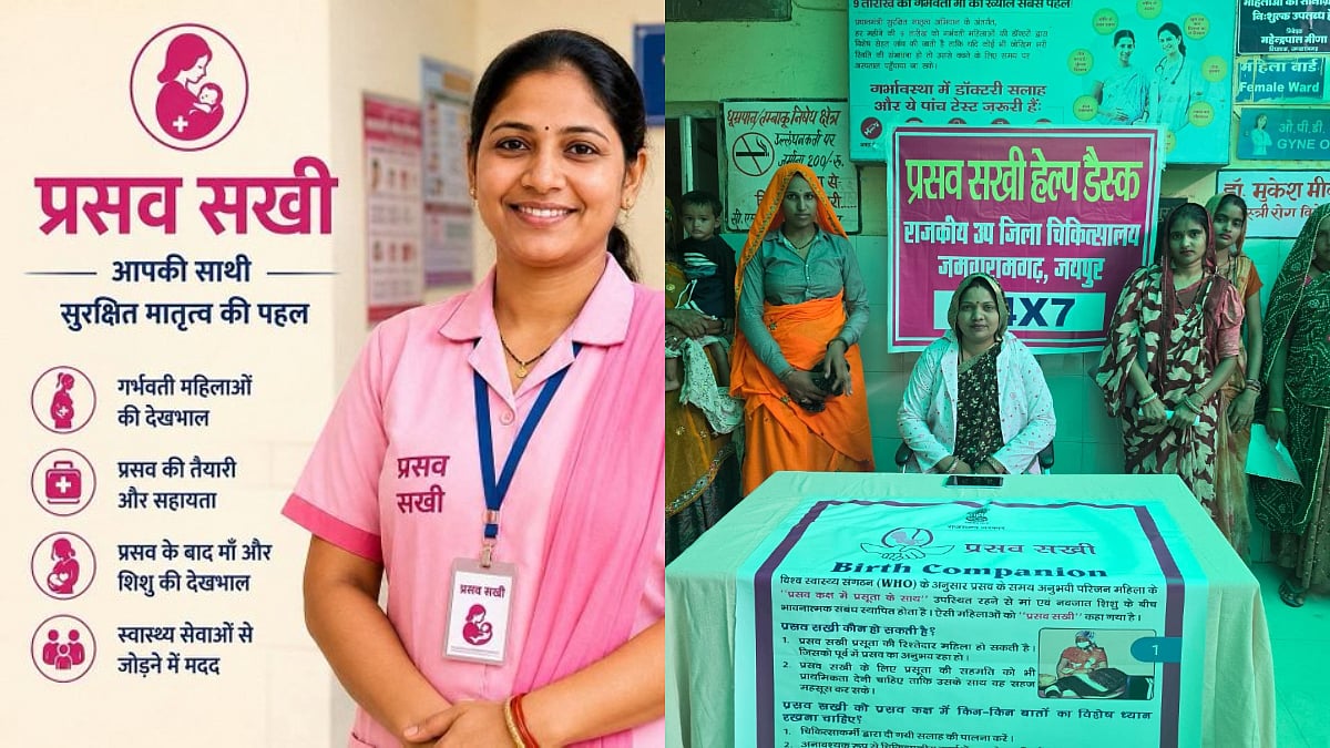 Rajasthan Introduces 'Prasav Sakhi' System