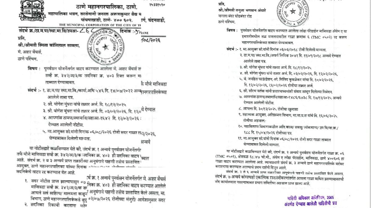 Thane Civic Body Cancels ₹12 Crore Property Allotments Over Fake Documents