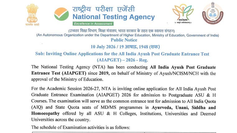 AIAPGET 2026 Registration Starts