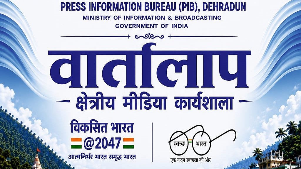 PIB Dehradun Hosts 'Vartalaap' Media Workshop