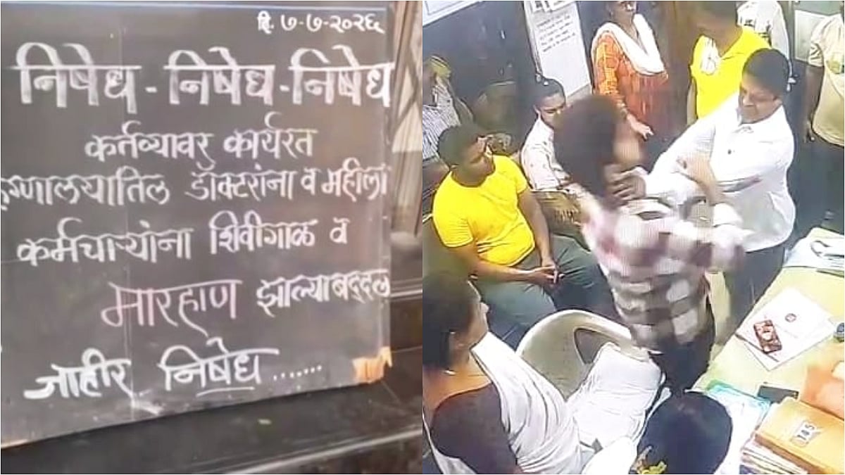 Shiv Sena Corporator Allegedly Assaults Dombivli Hospital Staff