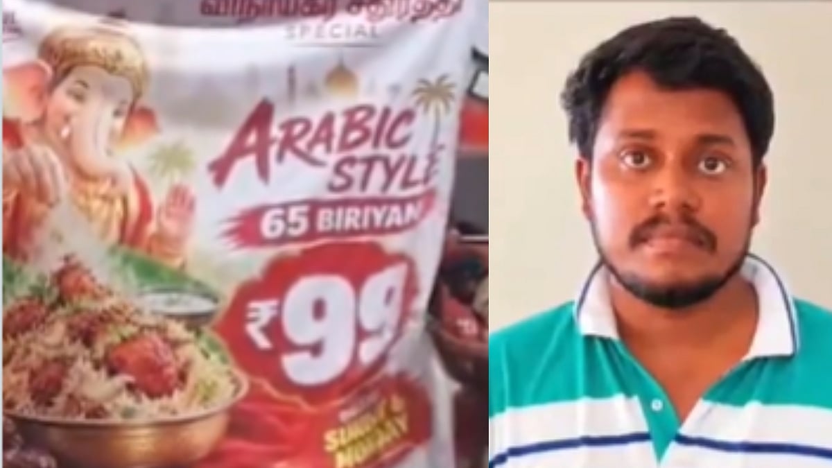 Tirunelveli Shop Owner Arrested Over Ganesha Biryani Ad