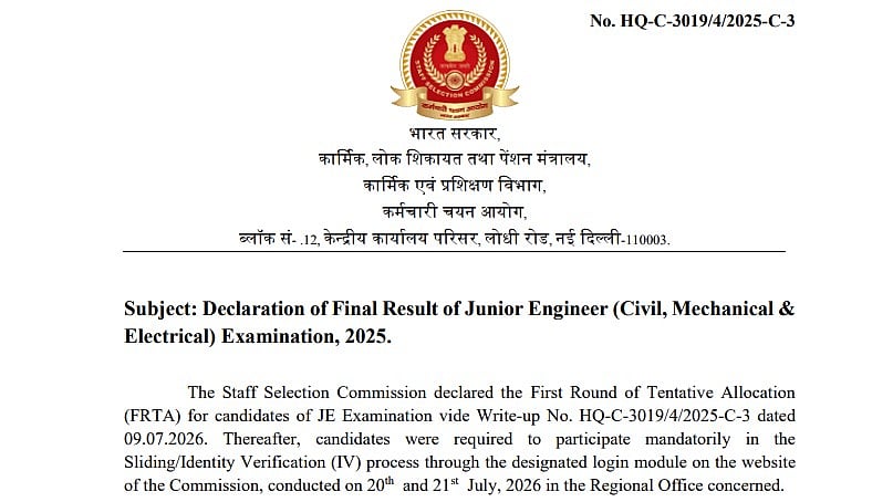 SSC JE Final Result 2026 Released