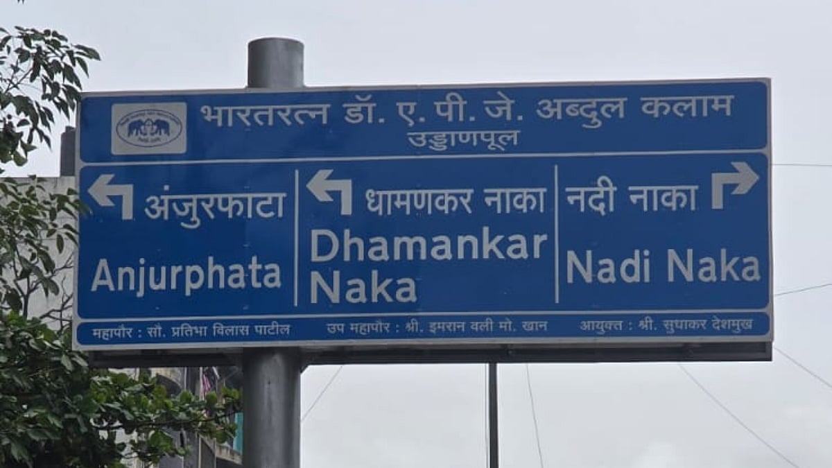 BNCMC Signage Project Faces Criticism
