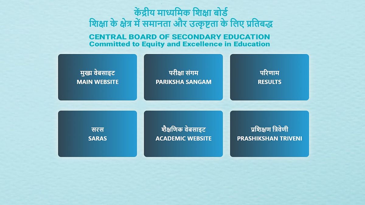 CBSE Class 12 Supplementary Exam Registration Ends Tomorrow