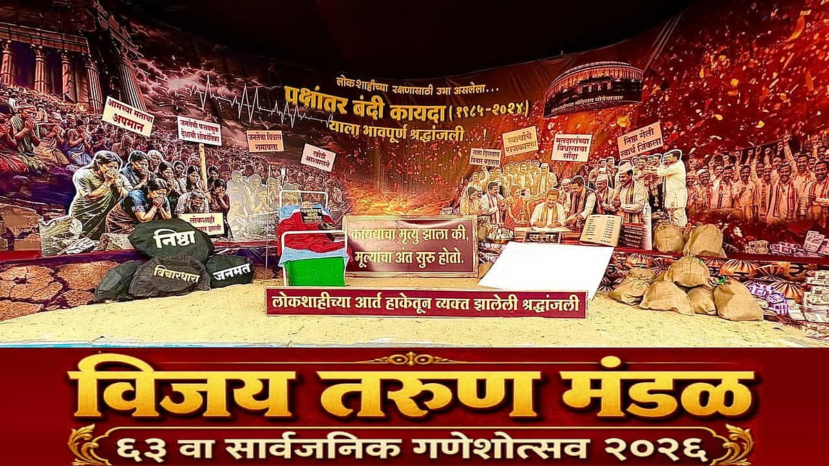 Kalyan Ganeshotsav Tableau Highlights Anti-Defection Law