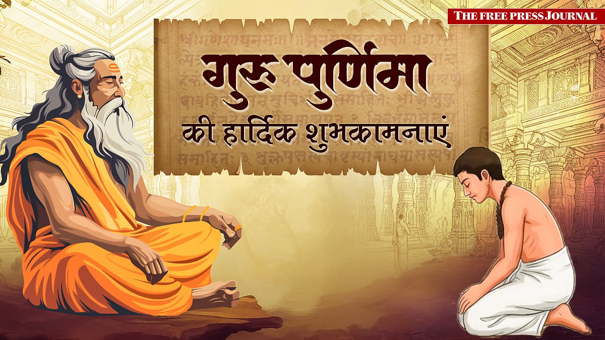 Guru Purnima 2026 Celebrated on July 29
