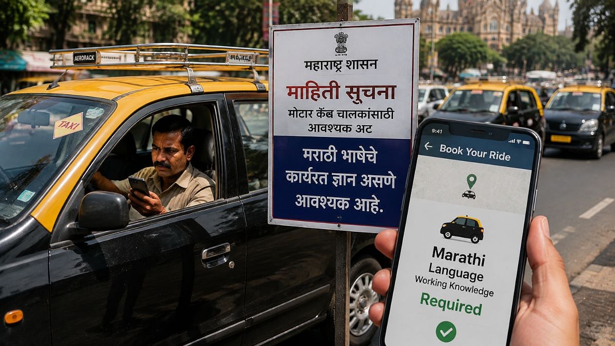 Bombay High Court Challenged Over Marathi Language Rule