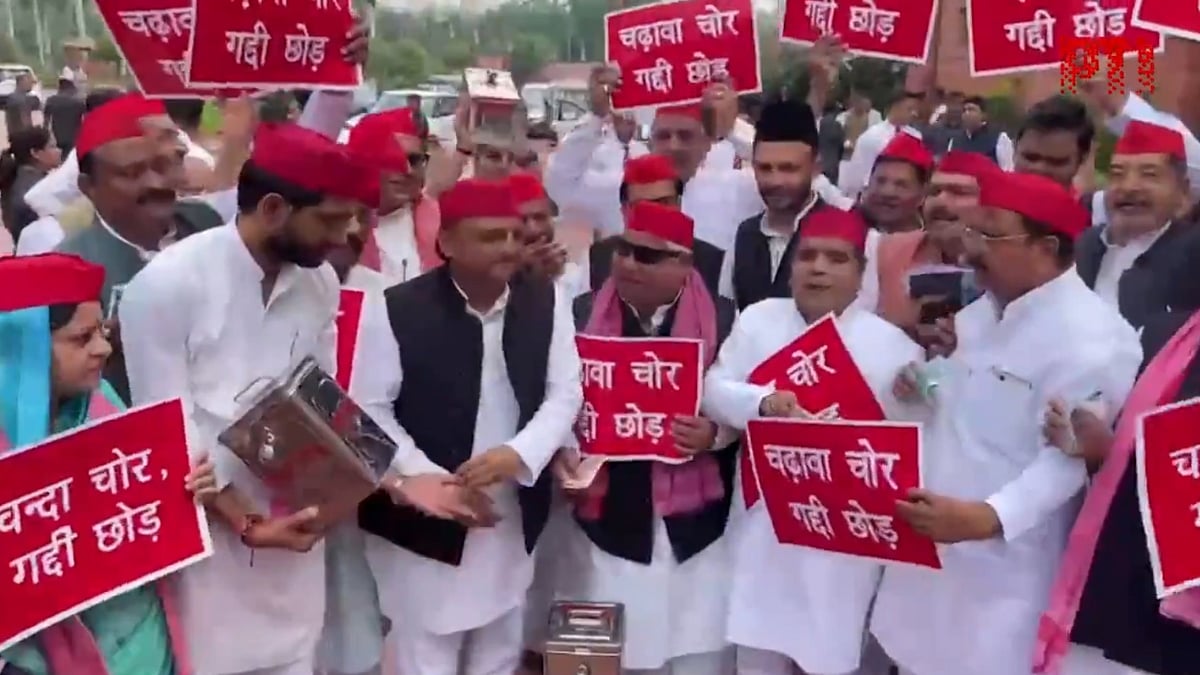 SP MPs Protest Ram Mandir Donation Theft in Parliament