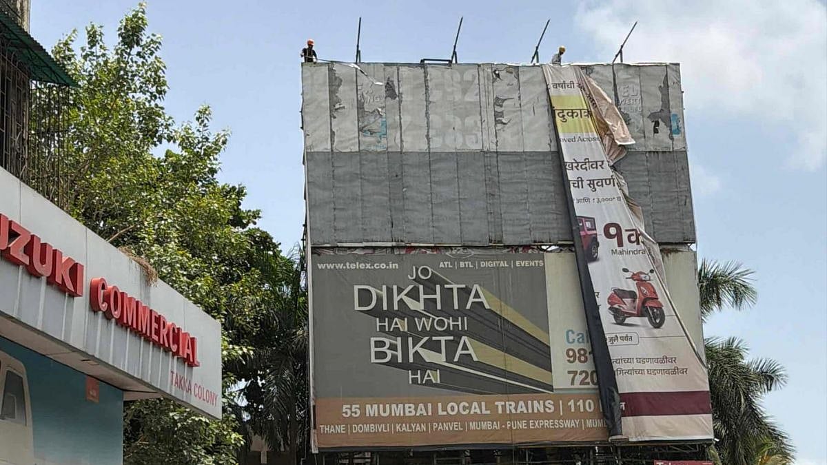 PMC Orders Removal Of Hoardings On MSRDC Road Land